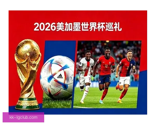 必看2026年世界杯亮点全解析新赛制新球星新传奇联合主办历史 必看2026年世界杯亮点全解析新赛制新球星新传奇联合主办历史